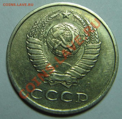 20 копеек 1991г. ф175 до 11.06.2012 в 23.00мск - IMG_0227.JPG