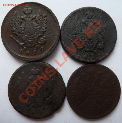 2 копейки 1819,1821,1825,1865 до 14.06.2012 (20.00 мск) - 2копав