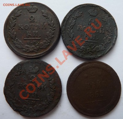 2 копейки 1819,1821,1825,1865 до 14.06.2012 (20.00 мск) - 2копрев