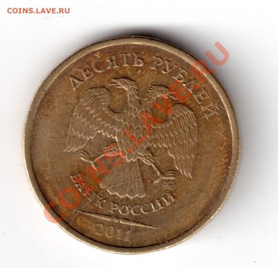 10 руб 2011 раскол аверса до 13.06.12 окн.22-00 вр. мос - 10 руб. 2011 ммд-4