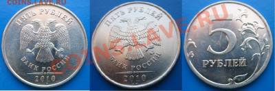 5 руб 2010 шт. А-К  алфавит ! ПРАВИЛЬНО??? - Е .JPG