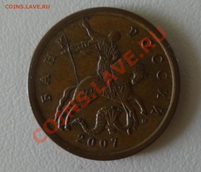 50 копеек 2007 года. БРАК - 1