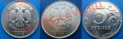 5 руб 2010 шт. А-К  алфавит ! ПРАВИЛЬНО??? - Г .JPG