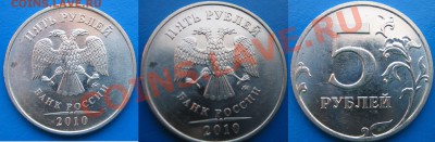 5 руб 2010 шт. А-К  алфавит ! ПРАВИЛЬНО??? - К .JPG