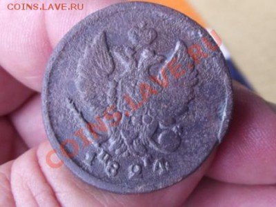 2 коп.1824г. ПГ ЕМ до11.06.12г. до 22-00 мск - DSCF0603