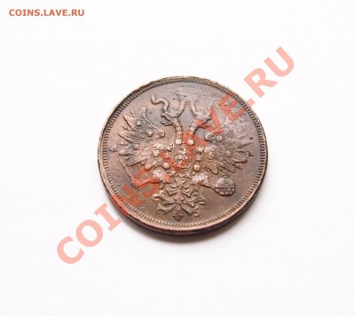 5 копеек 1862 до 11.06.2012 22.00 мск - 2