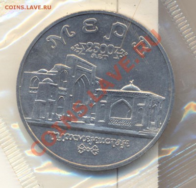 5 рублей 1993 Мерв ( запайка) UNC - сканирование0018