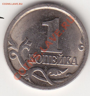 1 коп. 2006 г.сп 3.22Б? - IMG_0008