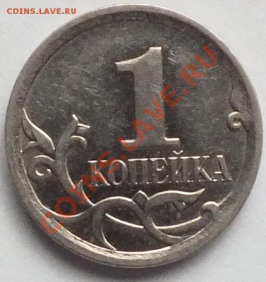 1к 2006г М шт.4.21Б в блеске - Изображение 1264