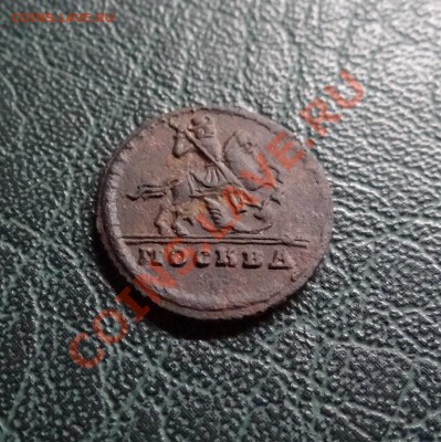 КОПЕЙКУ-КРЕСТОВИК "МОСКВА" 1729 года на Рубль 1922г. - DSC01724из.JPG