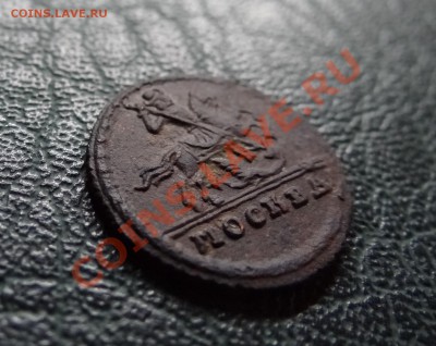 КОПЕЙКУ-КРЕСТОВИК "МОСКВА" 1729 года на Рубль 1922г. - DSC01730и..JPG