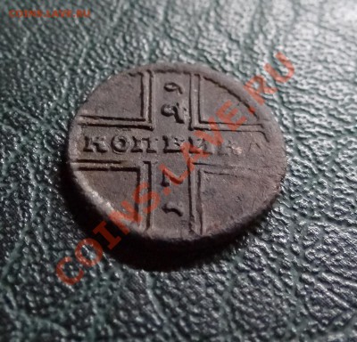 КОПЕЙКУ-КРЕСТОВИК "МОСКВА" 1729 года на Рубль 1922г. - DSC01735изм.JPG