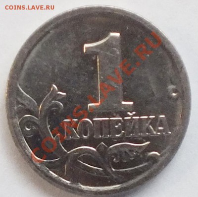 1к 2007гМ шт.1А в блеске - Изображение 1272