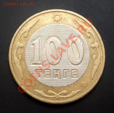 КАЗАХСТАН 100 тенге (2002) до 11.06. (21.30) - Казахстан 100 тенге (2002) Р