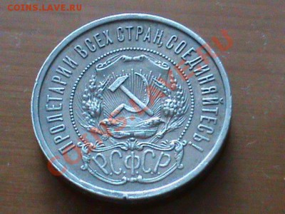 Полтинник 1922 ПЛ до 13.06 21:00 МСК - 1 22ПЛ2.JPG