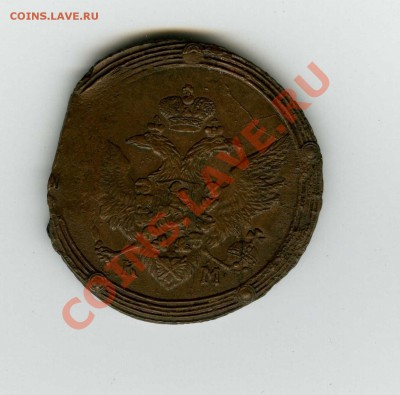 5 копеек 1807 (КМ) ШОКОЛАДНАЯ - img010