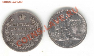 1 рубль 1828 и 1 рубль 1924 оценка - рубль 28-24+