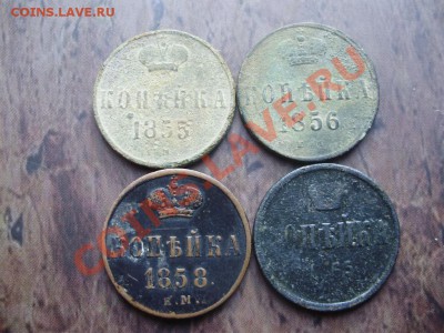 копейка А2 1855,56,58,65 - 4 шт. до 12.06 в 23.00мск - P5140593.JPG