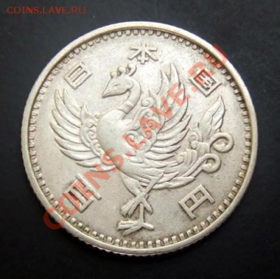 ЯПОНИЯ 100 йен (1958) Ag до 11.06. (21.30) - Япония 100 йен (1958) А