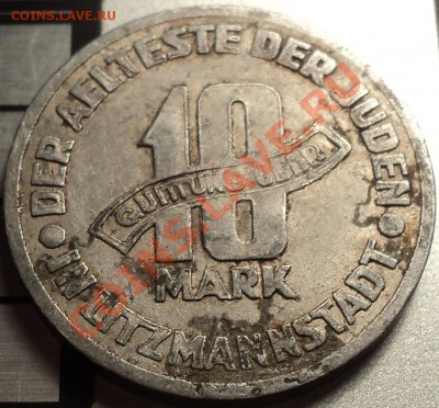 10 марок 1943"Гетто"и другие!Опознание и оценка! - DSC09757.JPG