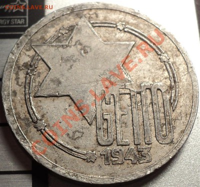 10 марок 1943"Гетто"и другие!Опознание и оценка! - DSC09755.JPG