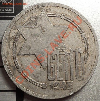 10 марок 1943"Гетто"и другие!Опознание и оценка! - DSC09754.JPG