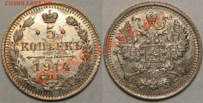 5 коп 1914 и 1915 год, оценка с целью покупки - 1914 год