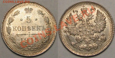 5 коп 1914 и 1915 год, оценка с целью покупки - 1915 год