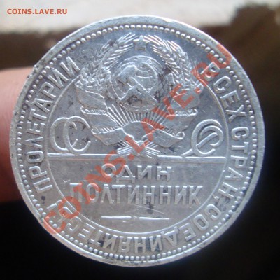 Полтинник 1924 г. П.Л.До 10.06 в 23.00мск - 4