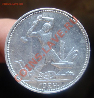 Полтинник 1924 г. П.Л.До 10.06 в 23.00мск - 3