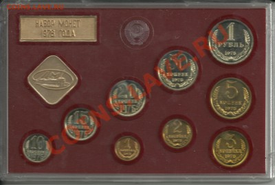Набор 1976 г Жесткий!До 14.06.2012!!! - 1976