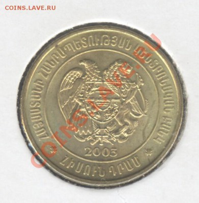 UNC Армения 50 драм 2003 до 13.06. в 22:00 - Армения 50 драм 2003 р