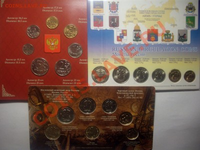 3 неофициальных набора разменных монет - BKDC7362.JPG