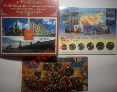 3 неофициальных набора разменных монет - BKDC7361.JPG