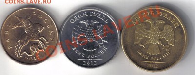 50 коп, 1 руб, 10 руб 2012 до 11.06 21.00мск - 50 коп, 1 руб, 10 руб 2012-1