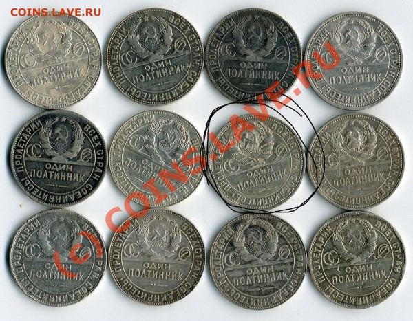 ПРОДАМ  ПОЛТИННИКИ 1924 г любая  монета по 260 р - img427