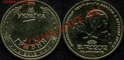 УКРАИНА 5 грн."Euro 2012" Чемпионат Мира (футбол) до 12.06 - бонус-001