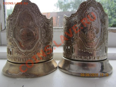 2 подстаканника - опознание и оценка - IMG_1298