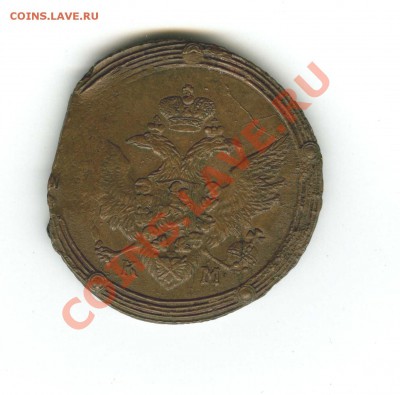 5 копеек 1807 (КМ) ШОКОЛАДНАЯ - 13.06.2012 в 22.00 по моск.в - img010
