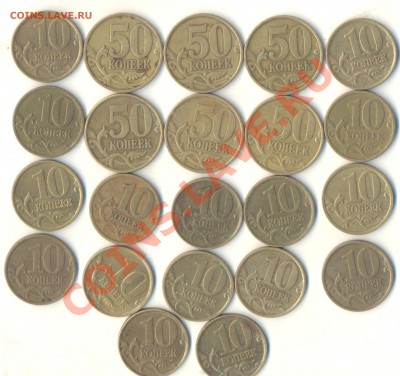 1999 год, 10 коп, 50 коп, 1 рубль, 2 рубля. До14.06 22.00МСК - Изображение 005