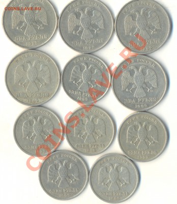 1999 год, 10 коп, 50 коп, 1 рубль, 2 рубля. До14.06 22.00МСК - Изображение 004