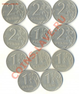 1999 год, 10 коп, 50 коп, 1 рубль, 2 рубля. До14.06 22.00МСК - Изображение 003