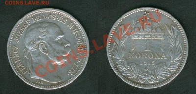50 копеек 1911г. - 1korona1915