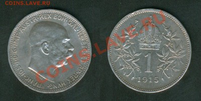 50 копеек 1911г. - 1krona1915