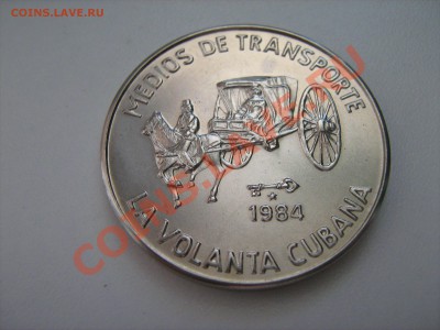 Куплю монеты Кубы по списку IV - IMG_1088.JPG