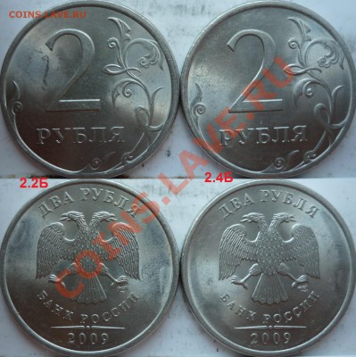 2 рубля 2009г.ММД 2.31В+хорошие бонусы СПМД,ММД до 14.06.12г - P1090280.JPG