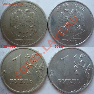 1рубль 2009г. ММД 2.43Гсталь(оч.редкий)+куча бонусов до 13 - P1090282.JPG