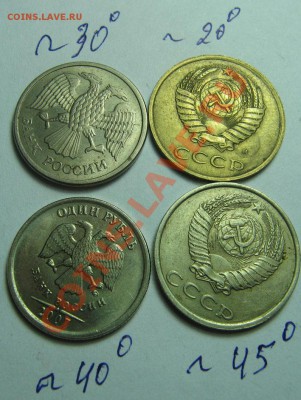 47 брак.монет повороты расколы выкусы до11,06,2012 в23.00мск - поворот разное обр.
