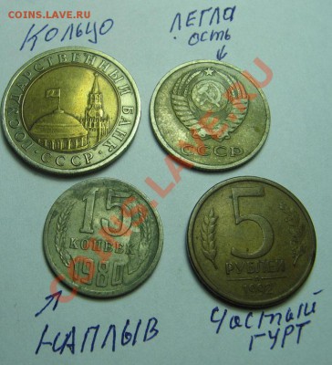 47 брак.монет повороты расколы выкусы до11,06,2012 в23.00мск - разное