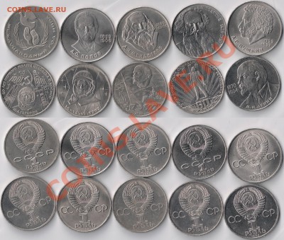 Юб. рубли СССР 10шт. до 14.06.12 22(мск) - 10_ussr